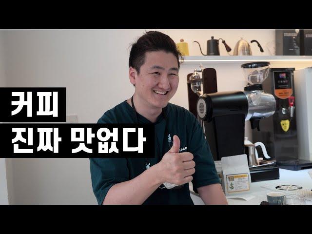 베트남 다낭 커피 맛집을 찾았습니다 ㅣ Z Coffee & Roastery