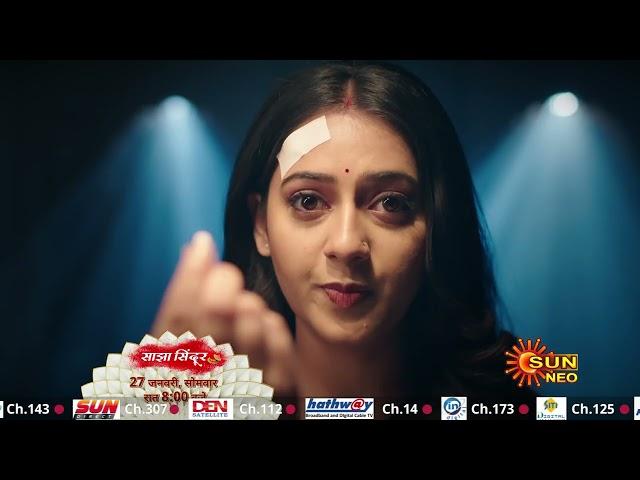 Saajha Sindoor | New Promo | Mon - Sun 8pm | Hindi Serial | Sun Neo