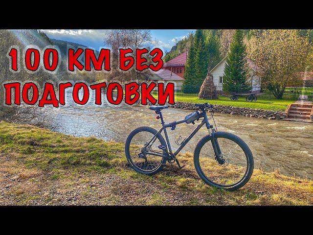 100км на ДЕШЕВОМ ВЕЛОСИПЕДЕ бЕЗ ПОДГОТОВКИ // Еду впервые
