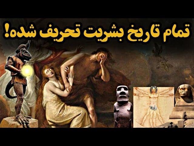 رازی که هیچکس جرأت حرف زدن درباره آن را ندارد! بزرگترین راز جهان هستی!