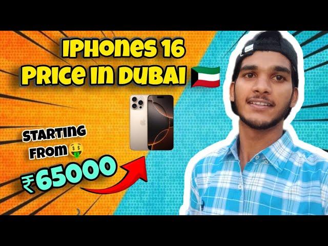 iPhones 16 price in Dubai  Apple Store dubai mall