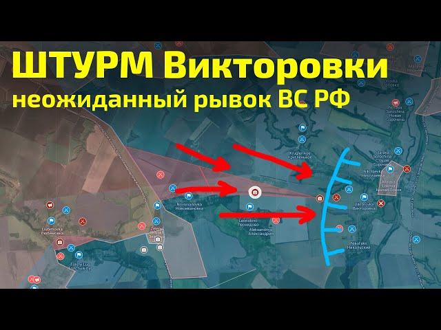 Штурм Викторовки | Карта боевых действий на 19 октября 2024 года.