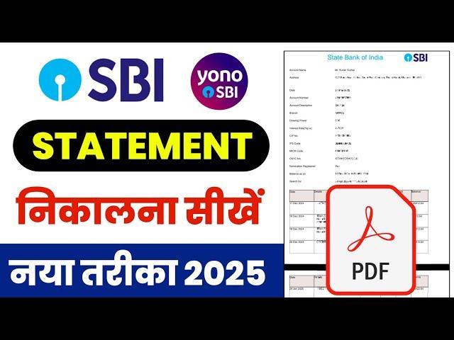 SBI ka statement kaise nikale 2025 | How to Get Statement State Bank of India | SBI Yono Statement