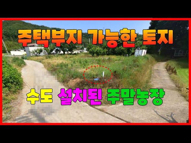 455 갈평리 주말농장매매 마을과 가까운 오천주말농장매매 도로에 잘 접해 있고 방향이 좋은 포항주말농장매매 주택을 신축 가능한 포항전원주택부지 오천부동산 지목부동산 포항부동산