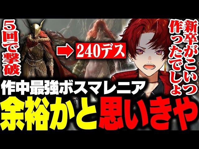 超余裕だと思いきや、21時間かかったマレニア戦まとめがこちら 【エルデンリング/柊ツルギ】