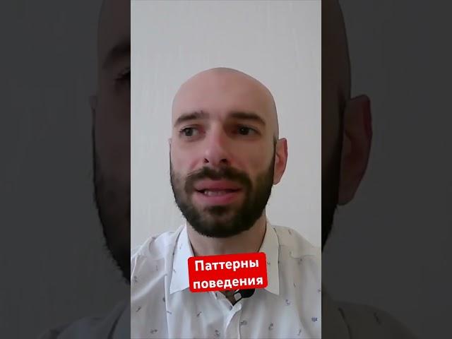 Паттерны поведения