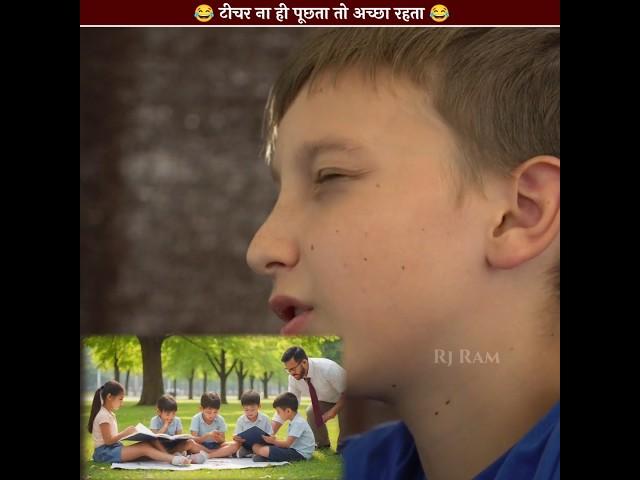 Student Sigma Rule  Funniest Story By Rj Ram #sigma