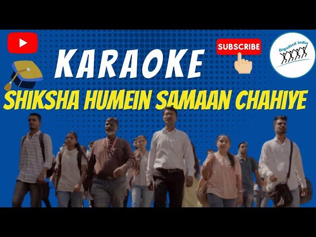 Shiksha Humein Samaan Chahiye | Karaoke