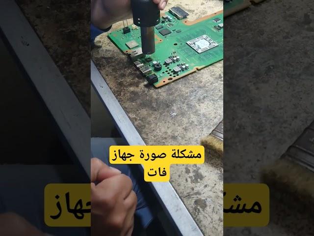 مشكلة صورة جهاز بلايستيشن PS4 HDMI