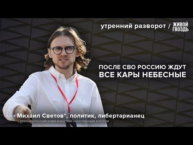 Кто затягивает переговоры? Причины продолжения СВО. Трамп в дураках?: Светов* / УР 21.05.25