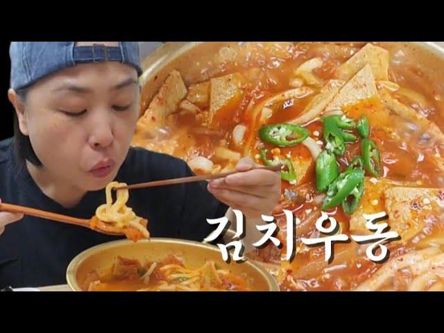 한끼 먹방:)) 얼큰한 김치우동  어묵 꼬마김밥 만들어 한끼요기 했습니다  Korean home cooking mukbang