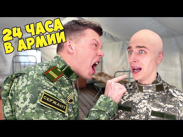 24 HOURS IN THE ARMY Challenge !