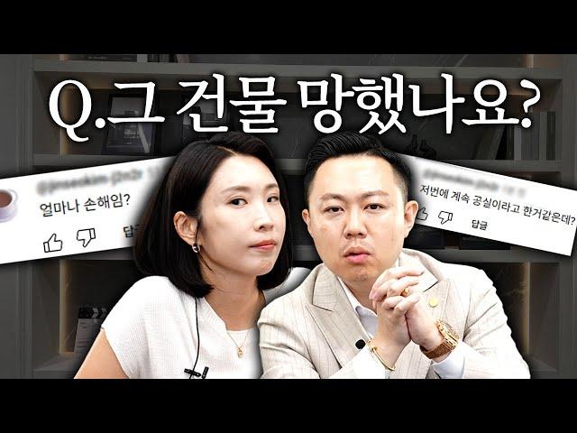 모두가 궁금해하셨던 그 건물… 근황을 공개합니다