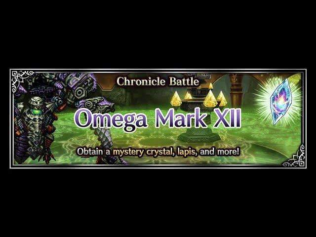 Omega Mk12 (All Missions, FF12 Chronicle EX Fight)