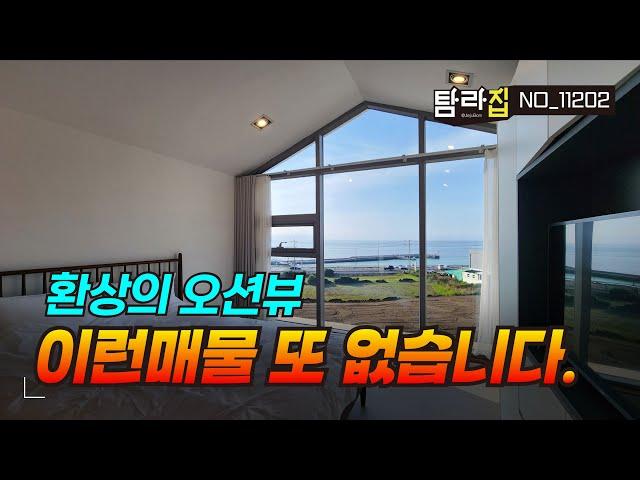 제주도 바다와 가까운 독채풀빌라 매매 판포포구 주택수미포함 생활형숙박시설