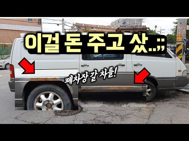 [차박 캠핑카 자작 1] 차량구입 : 350만원 짜리 이스타나의 현실 ;;;