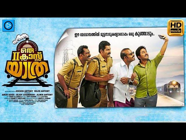 Oru Second Class Yathra - Malayalam Full Movie | Vineeth Sreenivasan, Nikki Galrani, Joju George