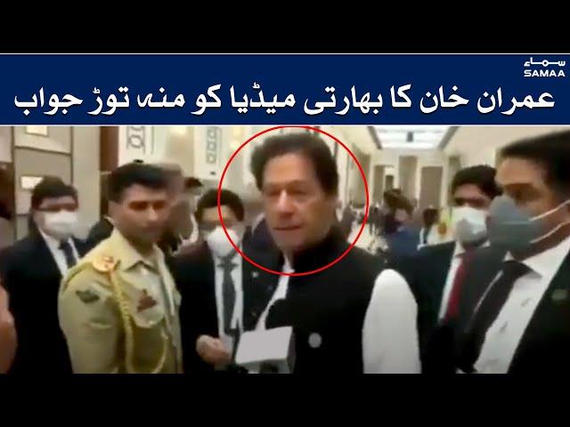 Breaking News | PM Imran Khan strong reply to Indian Media | 16 july 2021 | SAMAA TV