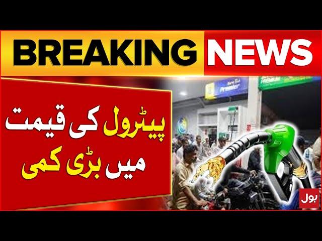 Petrol Price Decreased | Shehbaz Sharif  Big Announcement | Good News For Pakistan | Breaking News