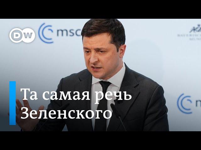 Та самая речь Зеленского: что на самом деле сказал президент Украины?