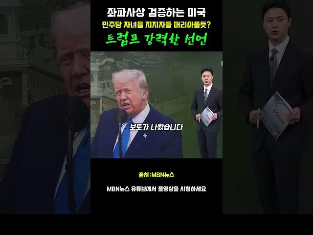 좌파 공산주의자들은 미국 유학 못감