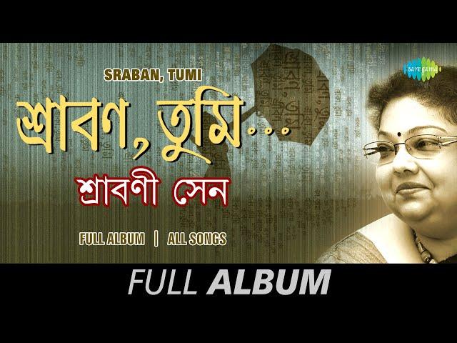 Sraban,Tumi | শ্রাবণ, তুমি- রবীন্দ্রসংগীত | Srabani Sen | Eso Shyamal Sundar | Mon Mor | Full Album