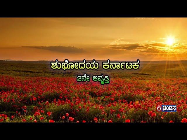 Shubodaya Karnataka |  Talk Show | Vemagal Somashekhar | Historians | 02.10.2024 | DD Chandana