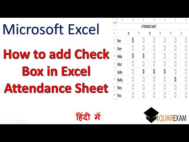 How to add Check Box in Excel Attendance Sheet