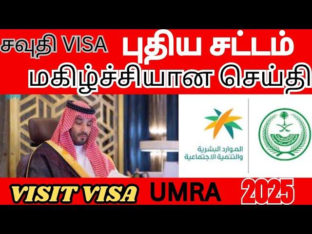 #SAUDI VISA STAMPING Update You Need to Know Now! Saudi News @SAUDI.TAMILAN1 #