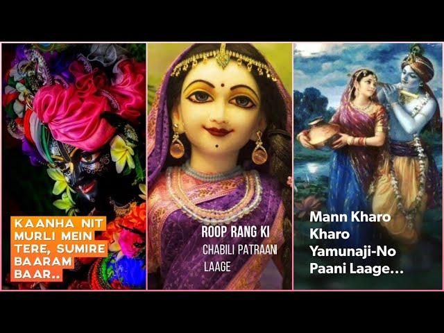 RADHA RANI Song Full Screen Status || Radha Rani Status || Shri Krishna Status