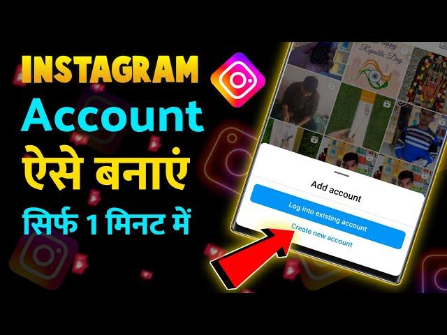 Instagram Account Kaise Banaye 2024 Me || How to Create Instagram Account Easy Process