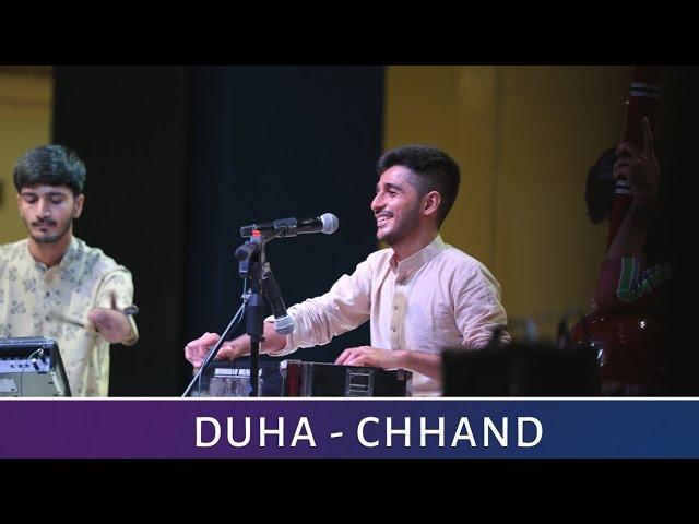 Duho Dashmo Ved | Ramras | Amit Dhorda