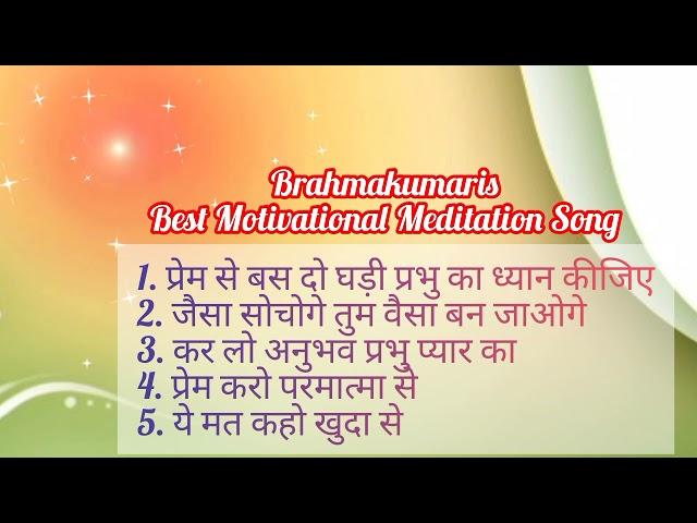 योग के मधुर गीत || Bk Motivational Meditation Song || Bk Songs || Numasham Yog