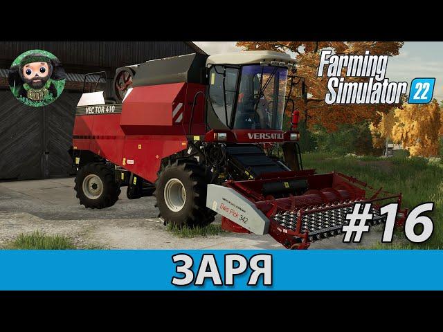 Farming Simulator 22 : Заря #16 | Раздельное Комбайнирование