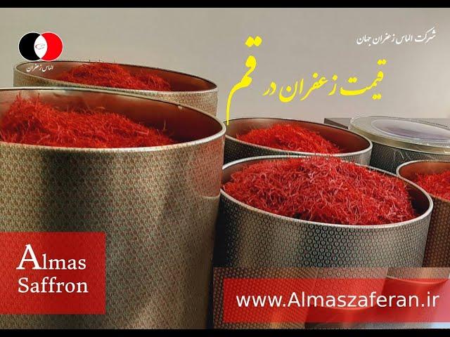 price of saffron in Iran