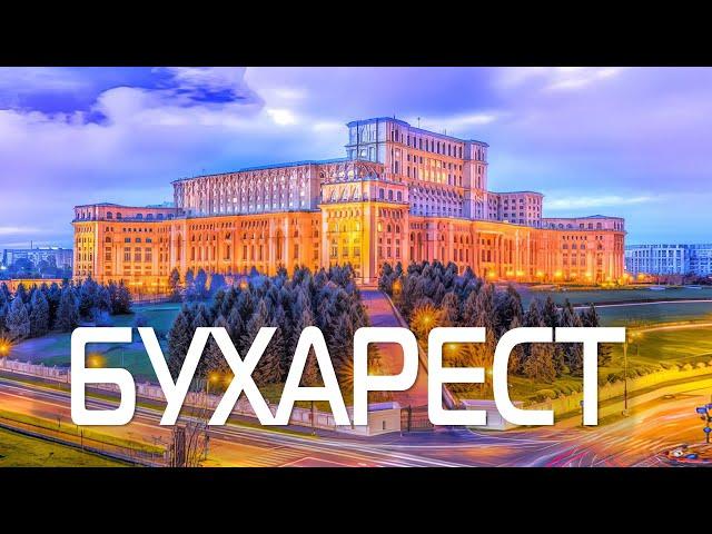 Bucharest Romania 2023  Attractions and What to see in Bucharest in 1 day travel? [Eng Subtitles]