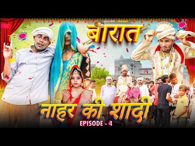 Barat || Nahar Ki Shadi Epi- 4 || Gully Boys || Rampyare || Nahar ||