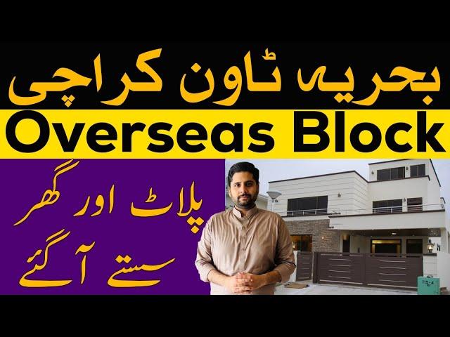 Precinct 1 Overseas Block | 272 Yards Bahria Town Karachi | Precinct 1 272 Yards Villas #Precinct1