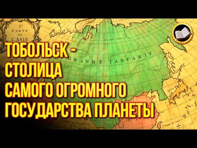 THE WHOLE TRUTH ABOUT THE TOBOL. The capture of Tobolsk and the destruction of the Tartary