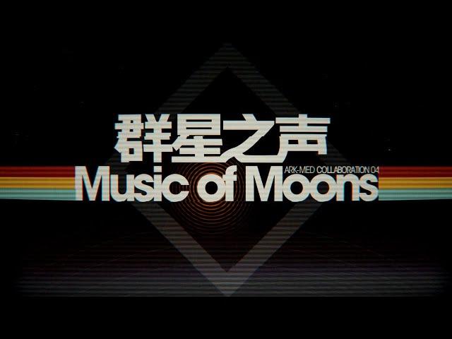 【Collaboration】Music of Moons - Arknights 5 Years Anniversary