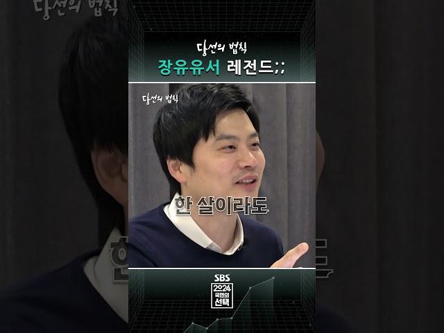 두 후보 득표수가 같으면 누가 당선? #shorts