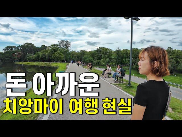 Culture shock experienced by Koreans at Thai universities