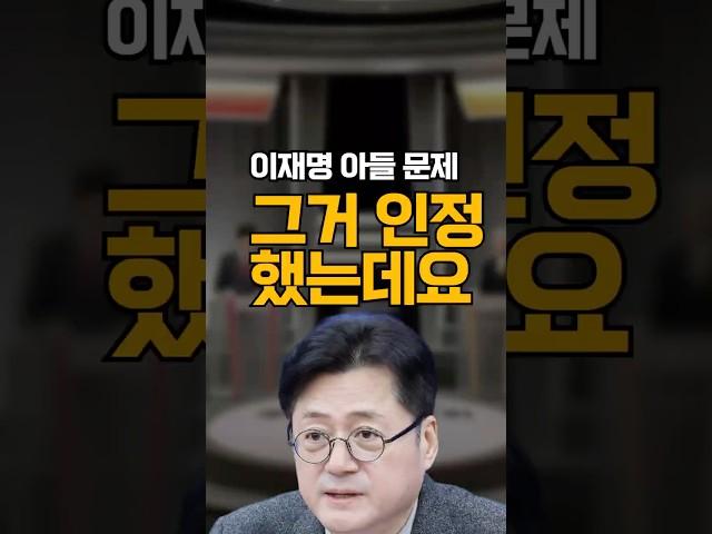 이재명 아들 문제 인정했는데요 #홍익표 #조기대선