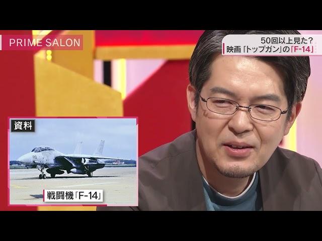 【小泉悠の”オタク”な素顔に迫る！】プライムサロン 小泉氏インタビュー｜2024/2/1放送
