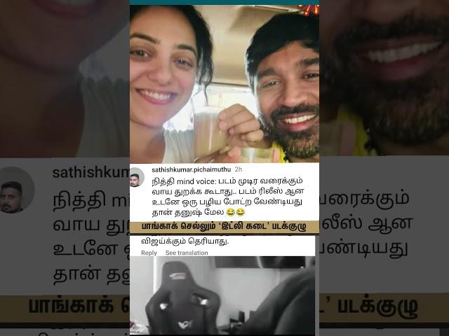 #dhanush #NithyaMenon #nayanthara #dhanushlatestnews #dhanushnewmovie #nayantharalatestnews #nithya