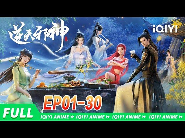 Against the Gods | EP01-30 collection | iQIYI Anime【Subscribe us】