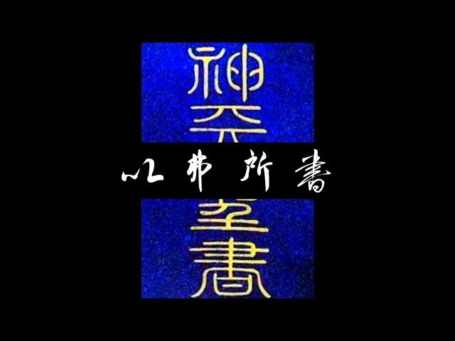 粵語聖經 • 和合本聖經 • 以弗所書(新約粵語 廣東話) | Cantonese Bible • Ephesians