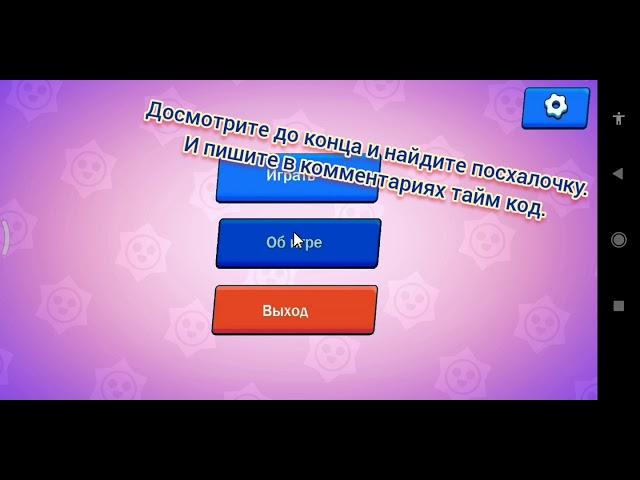 Я создал Brawl Stars в Pocket code.