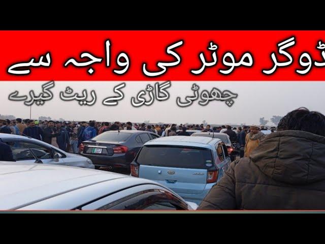 Used car latest video in #dogarmotors #aljalilgardenslahore