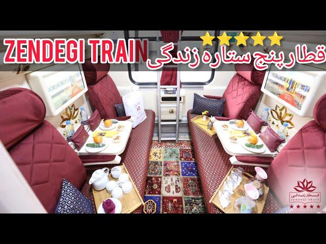 zendegi train in iran.قطار لوکس زندگی ایران .  #تهران #walkingtour #travel